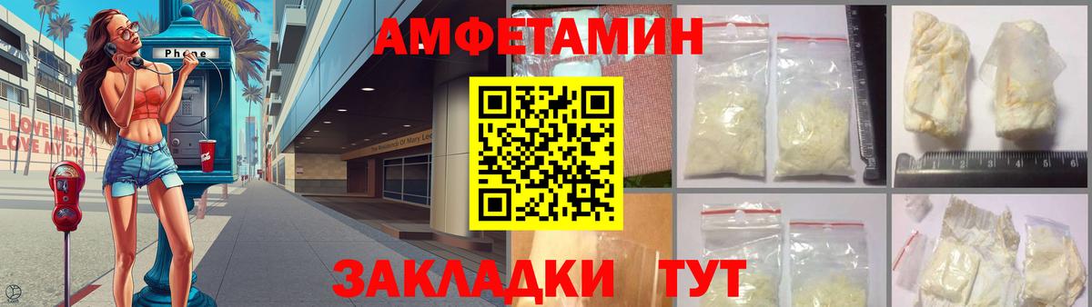 АМФ Розовый Курчалой