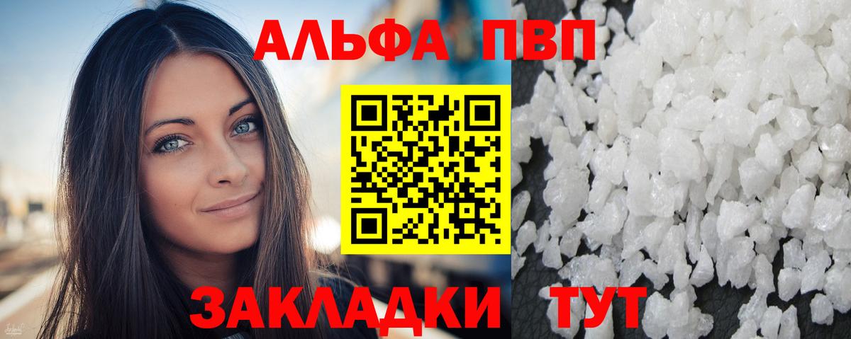 Альфа ПВП мука  Вход с VPN  Курчалой  Alfa_PVP СК  Alpha PVP Crystall 