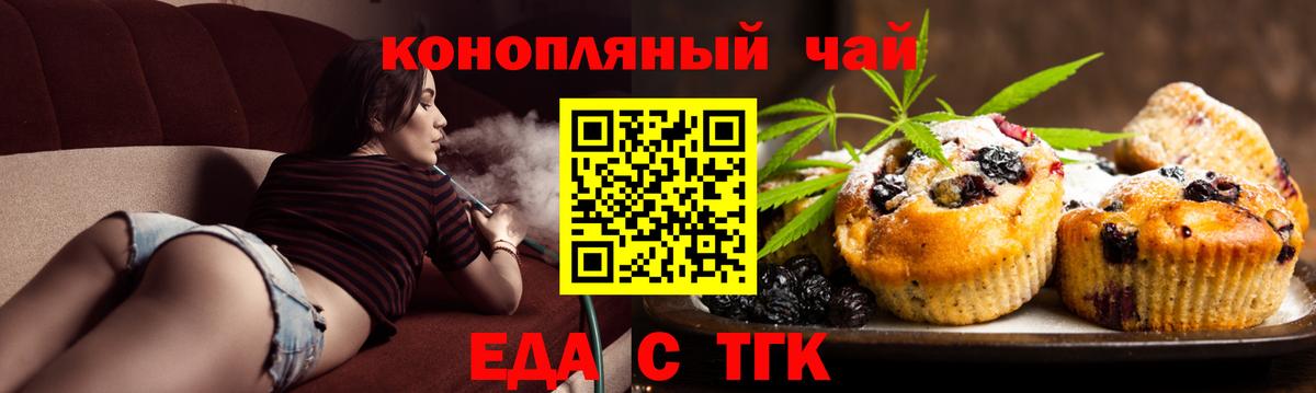 Canna-Cookies марихуана  Вход с VPN  Курчалой 
