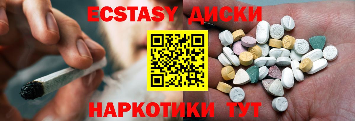 Экстази XTC  сайты даркнета формула  Ecstasy 99%  Экстази  Курчалой  Вход с VPN 