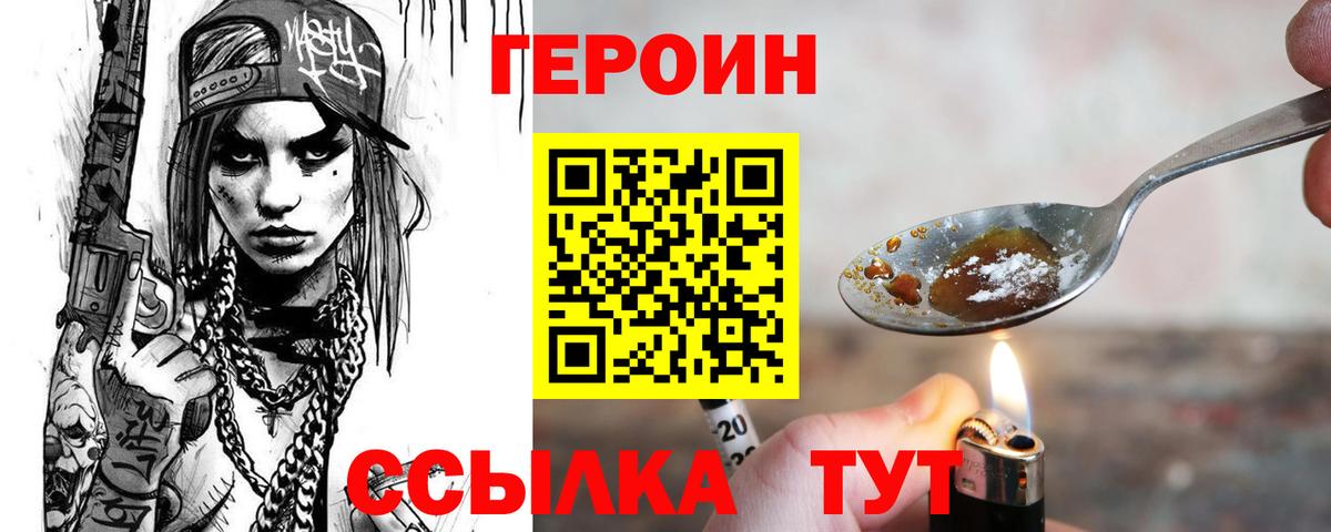 Курчалой  Героин афганец  Героин  Вход с VPN 