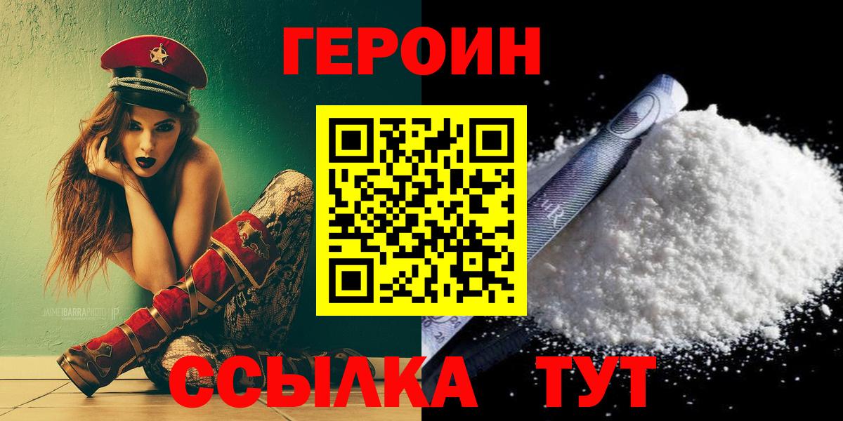 ГЕРОИН Heroin Курчалой