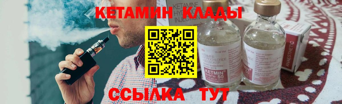 КЕТАМИН ketamine  Вход с VPN  Курчалой 