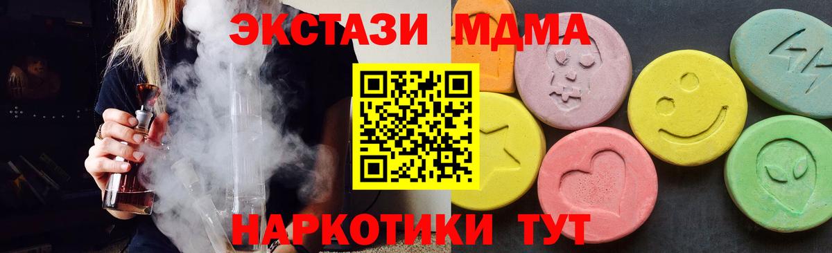 Курчалой  MDMA crystal  МДМА  MDMA VHQ  Вход с VPN 