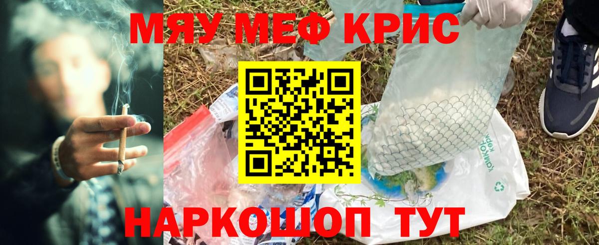 Курчалой  hydra сайт  наркота  Мефедрон VHQ  Вход с VPN  МЕФ  Меф 