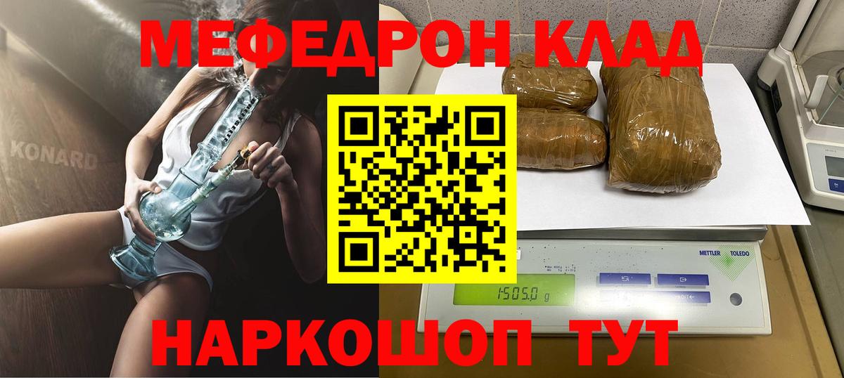 Мефедрон мука Курчалой