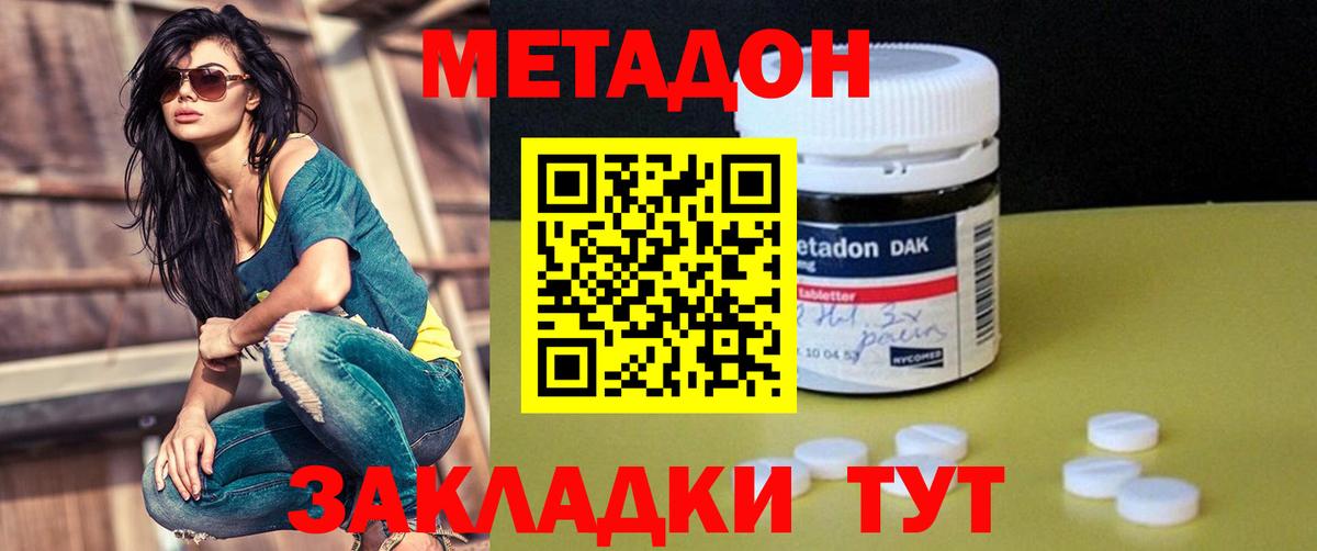 Метадон VHQ Курчалой