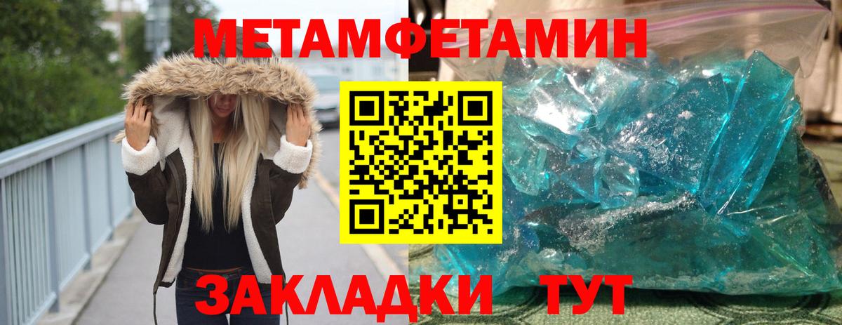 МЕТАМФЕТАМИН пудра  Вход с VPN  Курчалой 