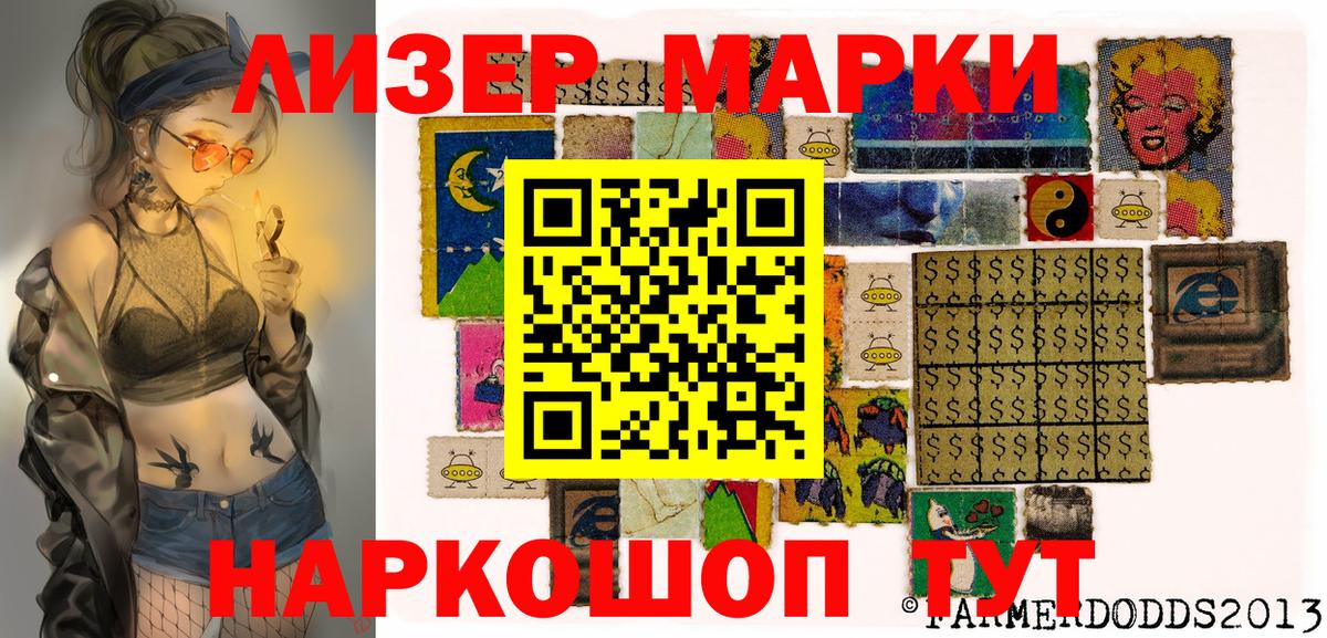 Марки N-bome 1,5мг Курчалой