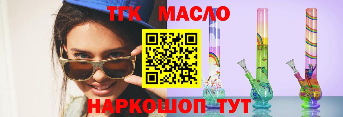 ТГК вейп Курчалой